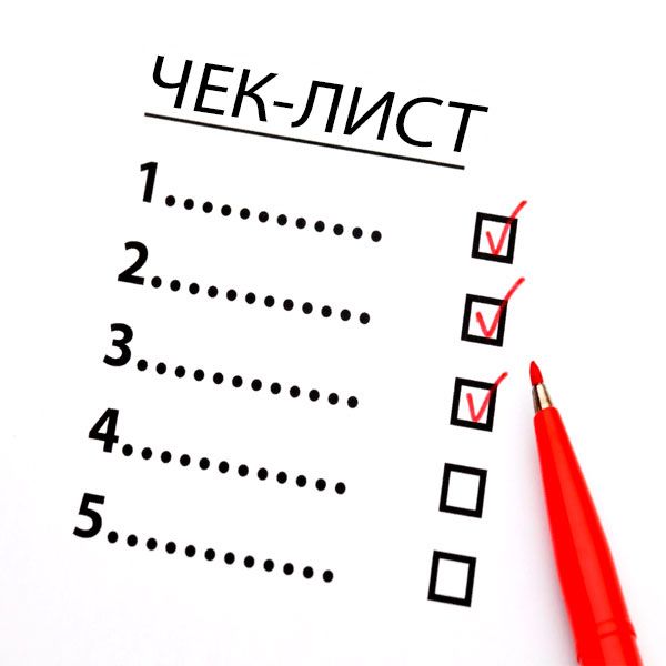 чек лист