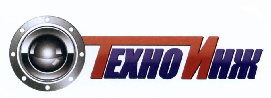 теплообменники техноинж