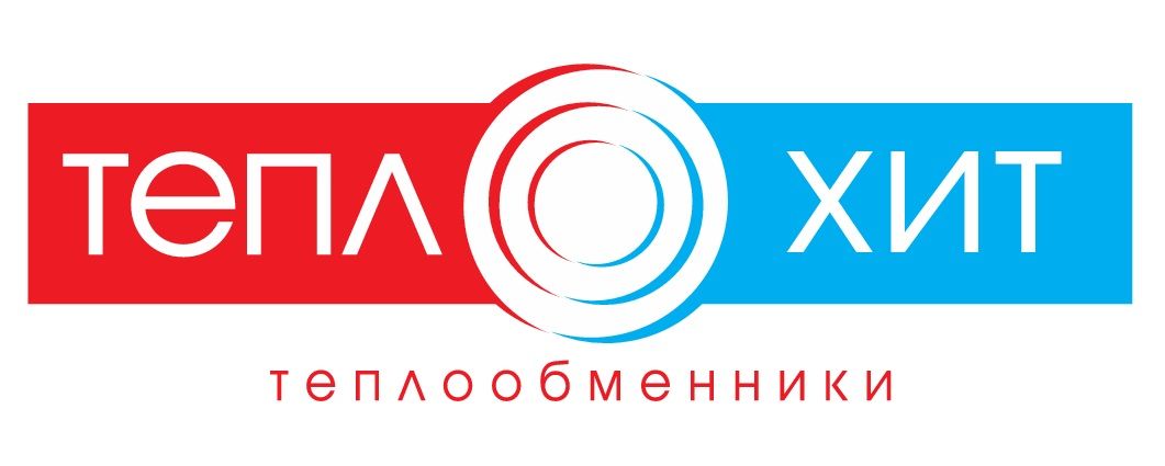 теплообменники теплохит