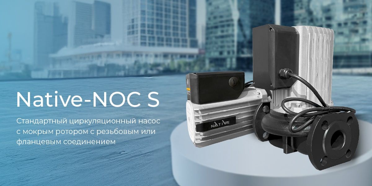 вило серия native